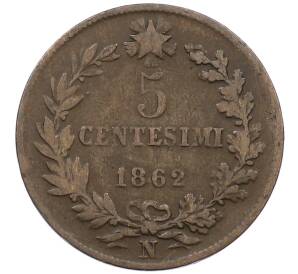 5 чентезимо 1862 года N Италия — Фото №1