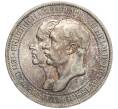 Монета 3 марки 1911 года Германия (Пруссия) «Бреславский университет» (Артикул: M2-85031) — Фото №1