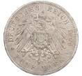 Монета 5 марок 1906 года Германия (Пруссия) (Артикул: M2-85054) — Фото №2
