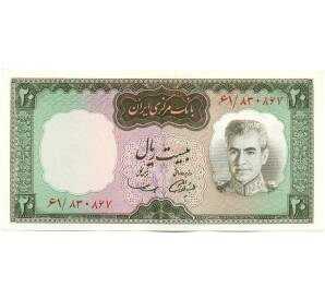 20 риалов 1969 года Иран — Фото №1