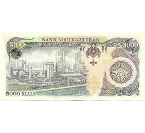5000 риалов 1981 года Иран — Фото №2