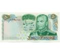 Банкнота 50 риалов 1971 года Иран (Артикул: K12-59294) — Фото №1