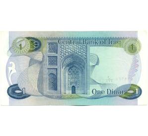 1 динар 1978 года Ирак — Фото №2