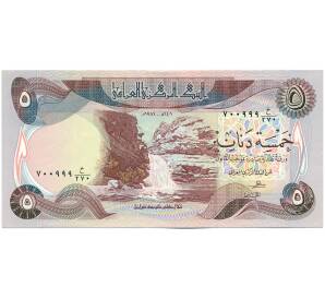 5 динаров 1981 года Ирак — Фото №1