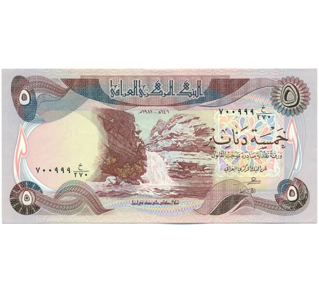 Банкнота 5 динаров 1981 года Ирак (Артикул: K12-59315) — Фото №1