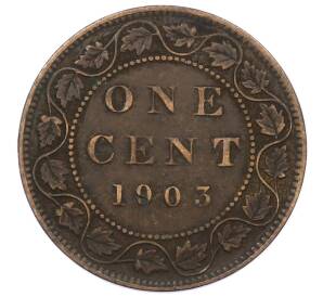 1 цент 1903 года Канада — Фото №1
