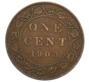 1 цент 1903 года Канада — Фото №1