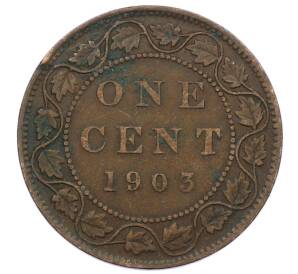 1 цент 1903 года Канада — Фото №1