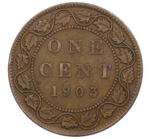 1 цент 1903 года Канада — Фото №1