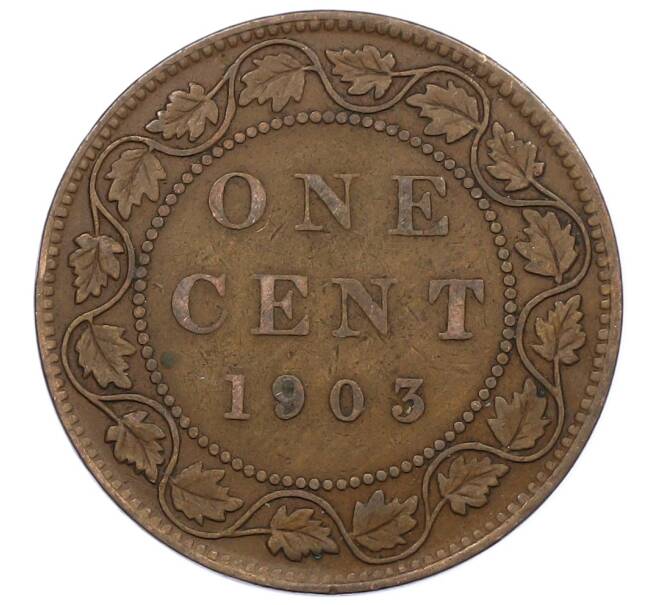 Монета 1 цент 1903 года Канада (Артикул: M2-85242) — Фото №1