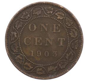 1 цент 1903 года Канада — Фото №1