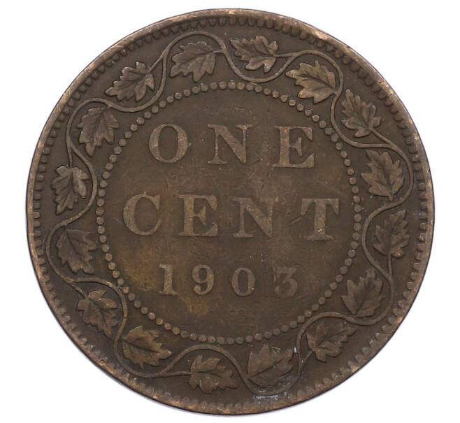Монета 1 цент 1903 года Канада (Артикул: M2-85246) — Фото №1