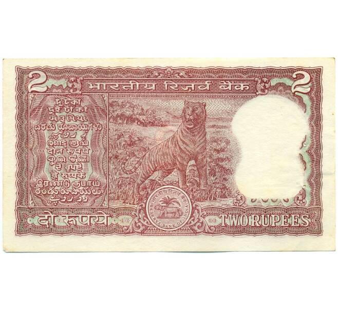 Банкнота 2 рупии 1990 года Индия (Артикул: K12-59355) — Фото №2