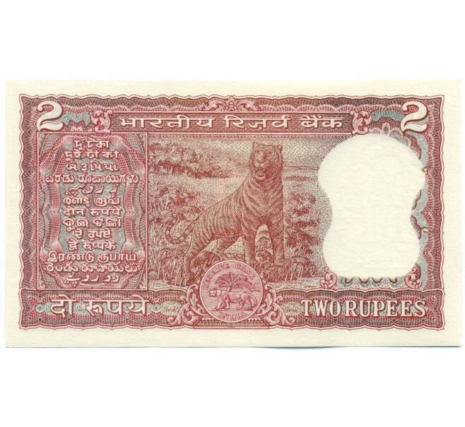Банкнота 2 рупии 1977 года Индия (Артикул: K12-59367) — Фото №2