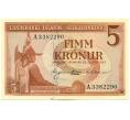 Банкнота 5 крон 1957 года Исландия (Артикул: K12-59401) — Фото №1