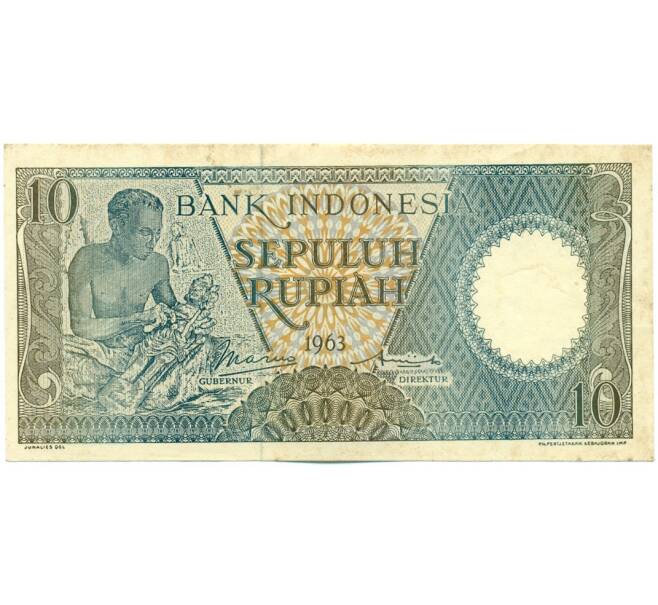 Банкнота 10 рупий 1963 года Индонезия (Артикул: K12-59415) — Фото №1