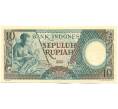 Банкнота 10 рупий 1958 года Индонезия (Артикул: K12-59416) — Фото №1