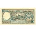 Банкнота 10 рупий 1958 года Индонезия (Артикул: K12-59416) — Фото №2