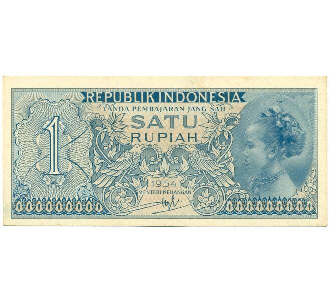Банкнота 1 рупия 1954 года Индонезия (Артикул: K12-59417) — Фото №1