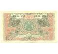Банкнота 10 рупий 1952 года Индонезия (Артикул: K12-59418) — Фото №2