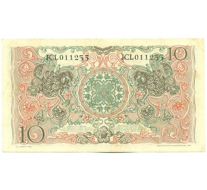 Банкнота 10 рупий 1952 года Индонезия (Артикул: K12-59418) — Фото №2