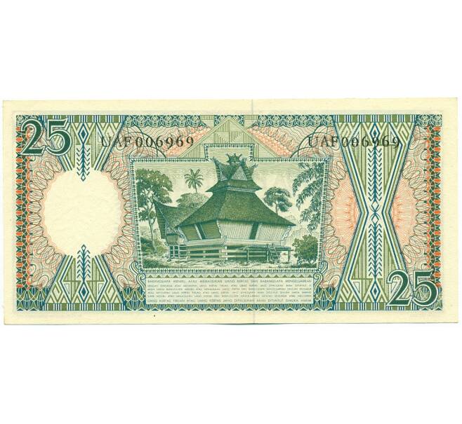 Банкнота 25 рупий 1958 года Индонезия (Артикул: K12-59420) — Фото №2