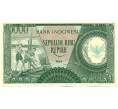 Банкнота 10000 рупий 1964 года Индонезия (Артикул: K12-59426) — Фото №1