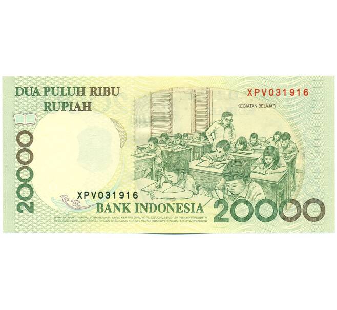 Банкнота 20000 рупий 1998 года Индонезия (Артикул: K12-59431) — Фото №2
