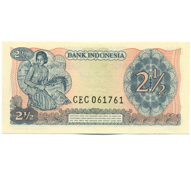 Банкнота 2 1/2 рупии 1968 года Индонезия (Артикул: K12-59439) — Фото №2