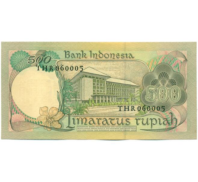 Банкнота 500 рупий 1977 года Индонезия (Артикул: K12-59469) — Фото №2