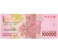 Банкнота 100000 рупий 2016 года Индонезия (Артикул: K12-59486) — Фото №2