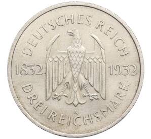 3 рейхсмарки 1932 года A Германия «100 лет со дня смерти Гете» — Фото №2