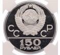 Монета 150 рублей 1979 года ЛМД «XXII летние Олимпийские Игры 1980 в Москве (Олимпиада-80) — Борьба» В слабе NGC (PF68 ULTRA CAMEO) (Артикул: M1-62707) — Фото №2