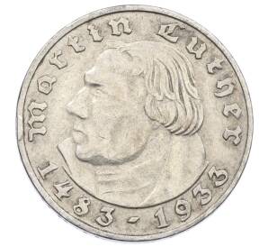 2 рейхсмарки 1933 года A Германия «450 лет со дня рождения Мартина Лютера»