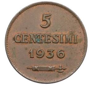 5 чентезимо 1936 года Сан-Марино — Фото №1