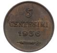Монета 5 чентезимо 1936 года Сан-Марино (Артикул: M2-85647) — Фото №1