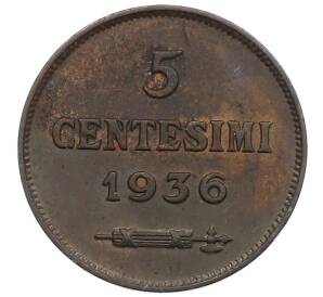 5 чентезимо 1936 года Сан-Марино — Фото №1