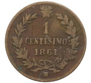 1 чентезимо 1861 года М Италия — Фото №1