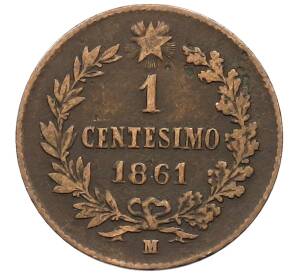 1 чентезимо 1861 года М Италия — Фото №1
