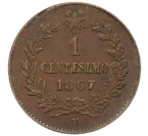 1 чентезимо 1867 года М Италия