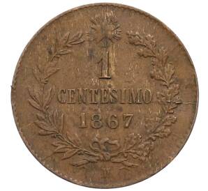 1 чентезимо 1867 года М Италия