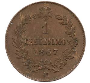 1 чентезимо 1867 года М Италия — Фото №1