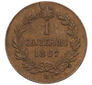 1 чентезимо 1867 года М Италия