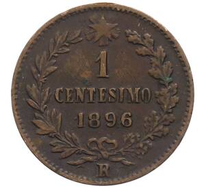 1 чентезимо 1896 года Италия — Фото №1
