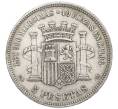 Монета 5 песет 1870 года Испания (Артикул: M2-85919) — Фото №2