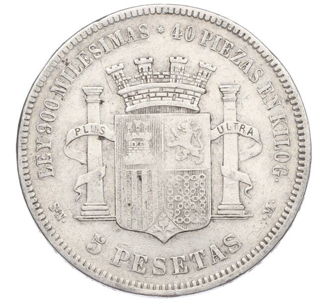 Монета 5 песет 1870 года Испания (Артикул: M2-85921) — Фото №2