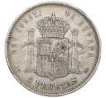 Монета 5 песет 1891 года Испания (Артикул: M2-85926) — Фото №2