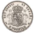 Монета 5 песет 1891 года Испания (Артикул: M2-85927) — Фото №2