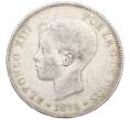 Монета 5 песет 1896 года Испания (Артикул: M2-85930) — Фото №1
