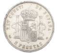 Монета 5 песет 1898 года Испания (Артикул: M2-85932) — Фото №2